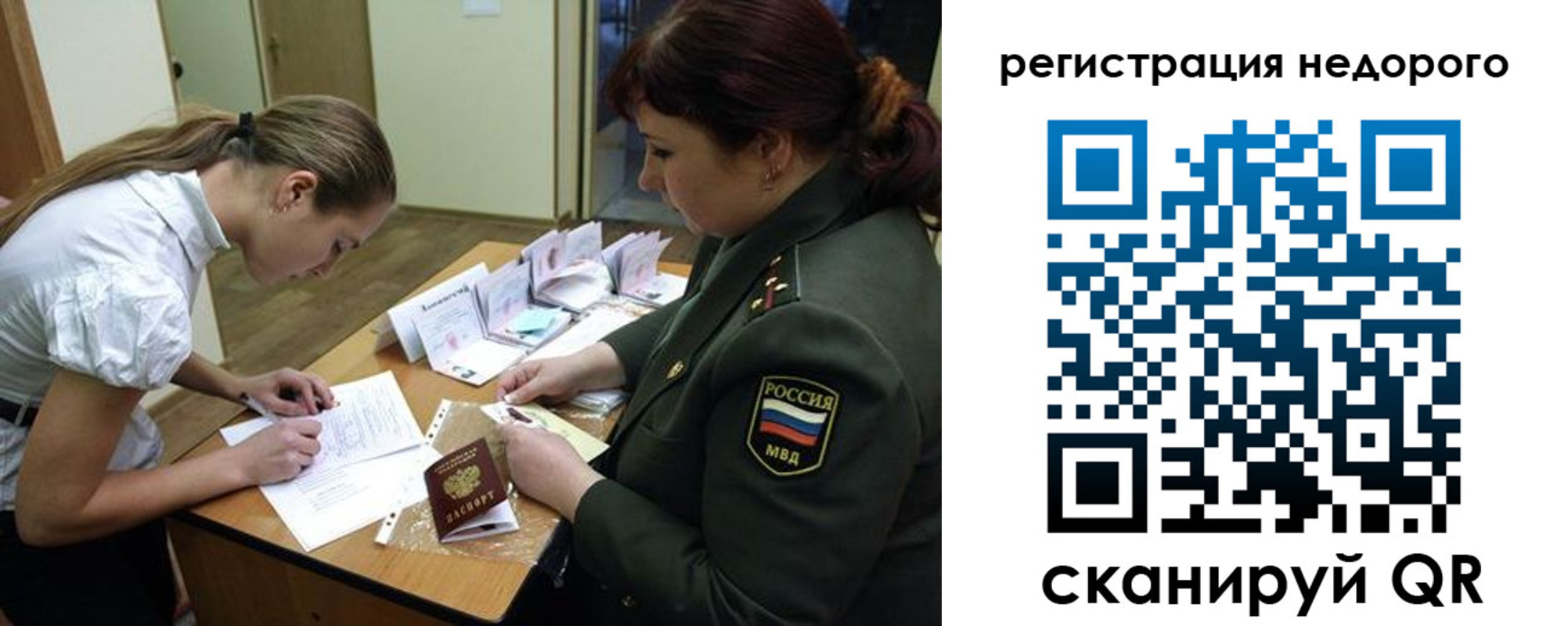 прописка для школы в Среднеуральске