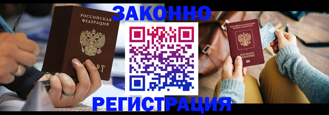 прописка иностранных граждан в Среднеуральске