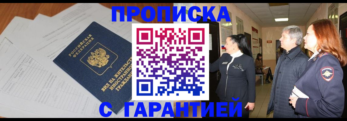 временная регистрация в Среднеуральске