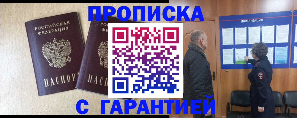 временная регистрация для всех в Среднеуральске