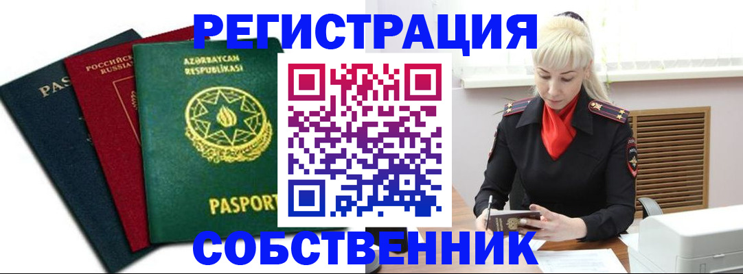временная регистрация для всех в Среднеуральске