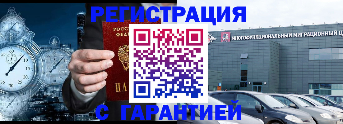 временная регистрация законно в Среднеуральске