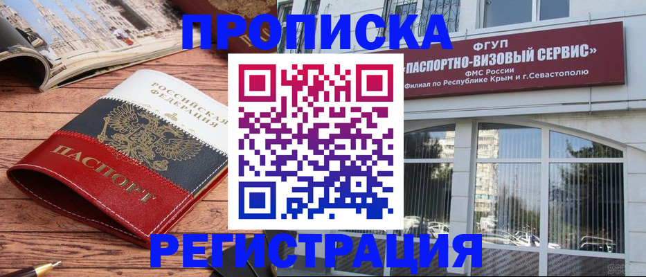 купить прописку в Среднеуральске