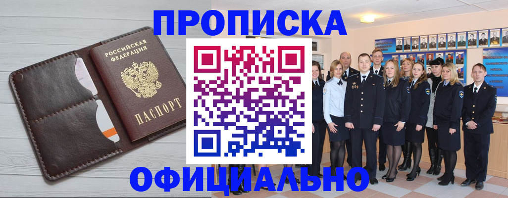 прописка от собственника в Среднеуральске