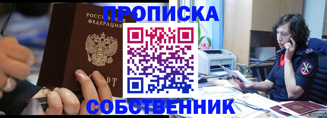 временная регистрация законно в Среднеуральске